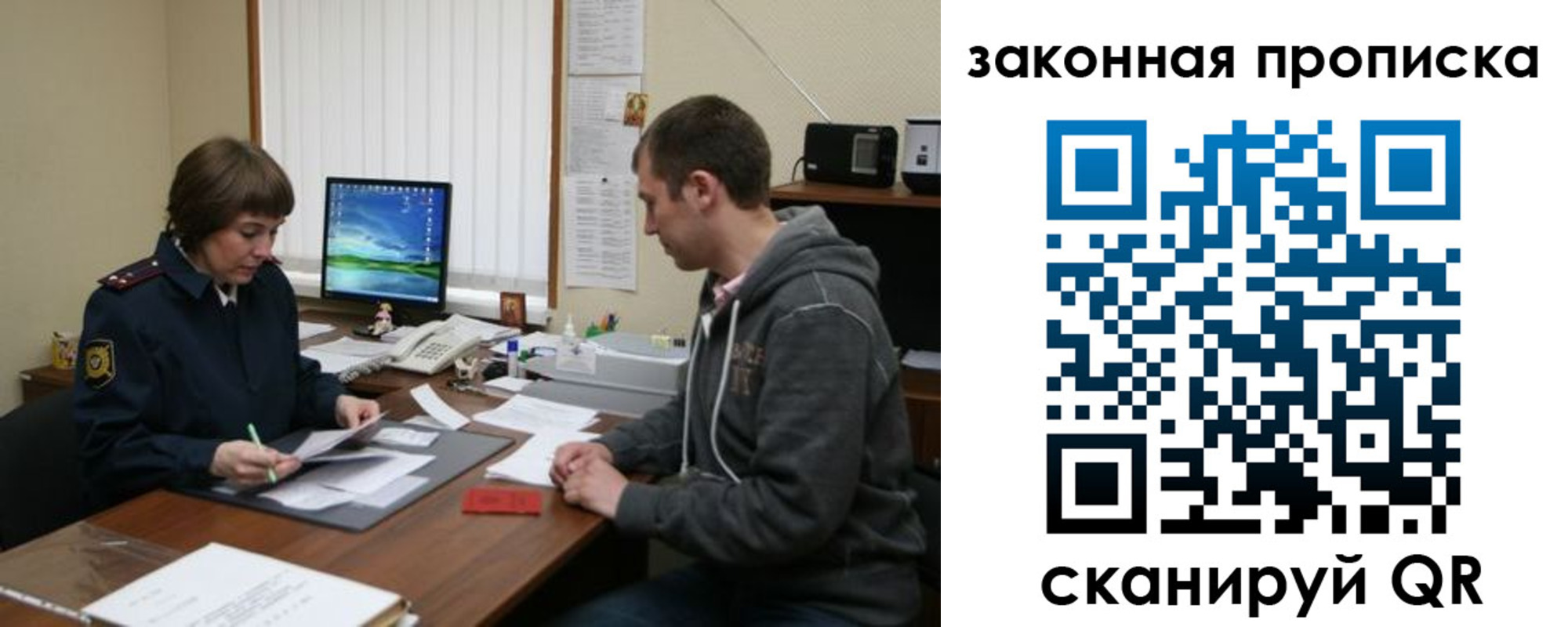 прописка гарантия в Южноуральске