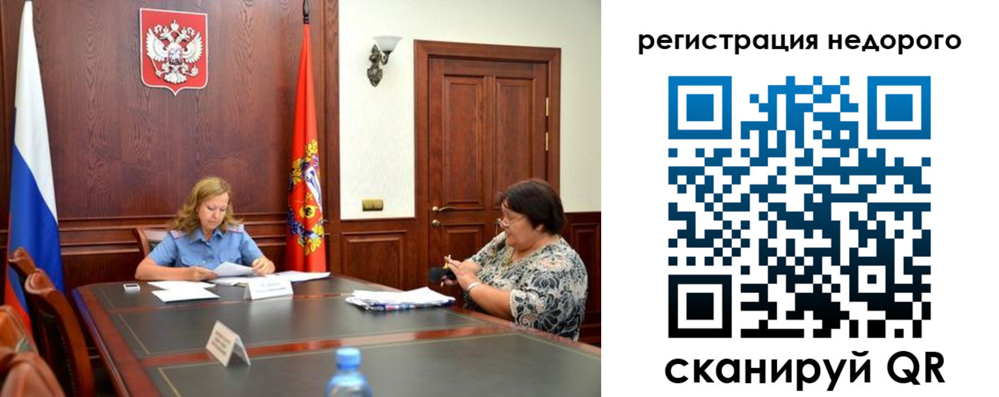 временная регистрация законно в Южноуральске