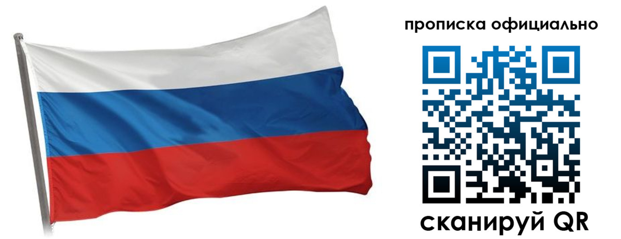 прописка в Южноуральске