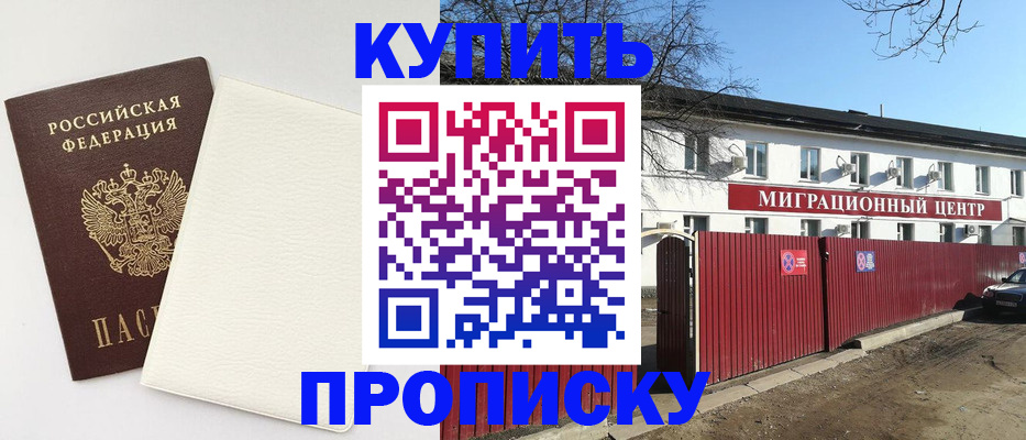 где прописаться в Южноуральске