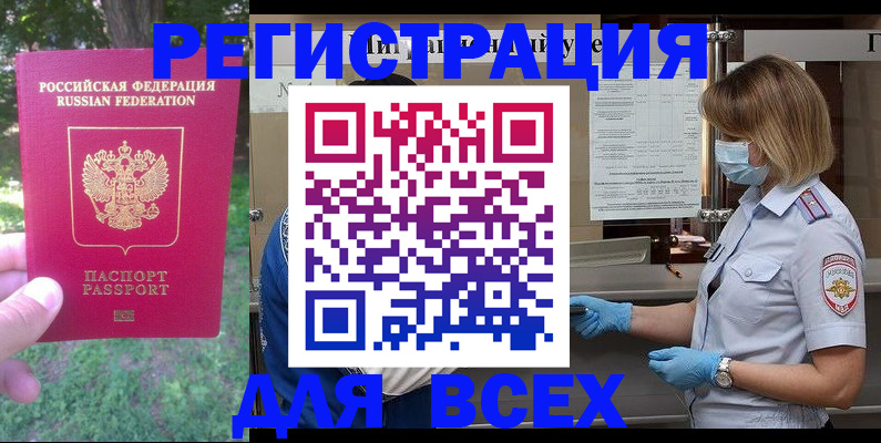 временная регистрация поиск в Южноуральске