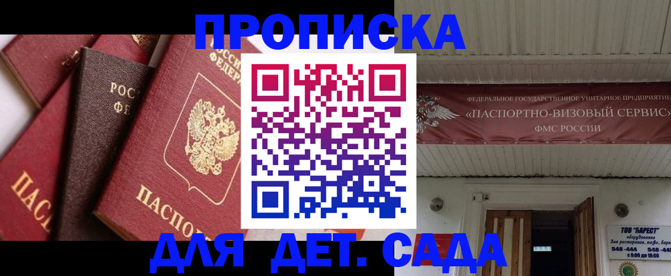 прописка регистрация в Южноуральске