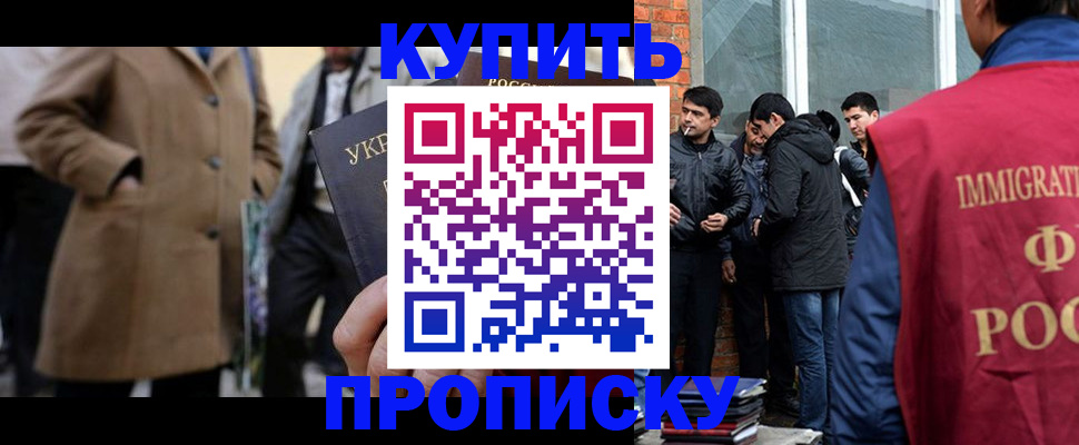прописка регистрация в Южноуральске