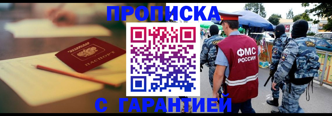 прописка для кредита в Южноуральске